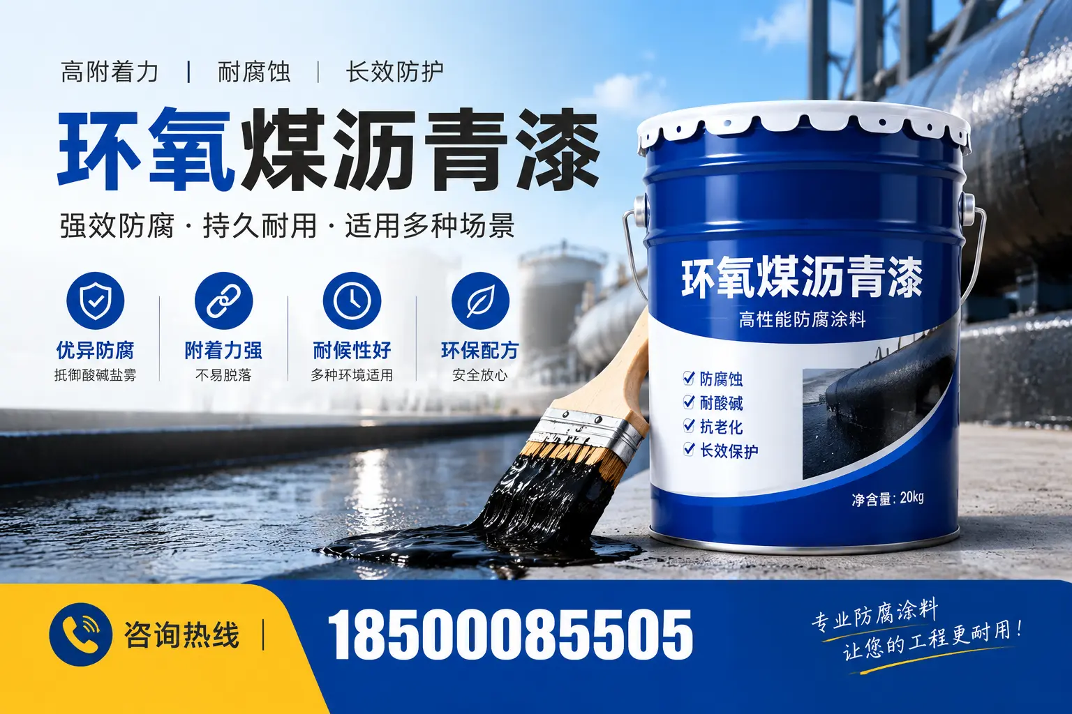环氧煤沥青漆与其他漆类的比较，鹤壁用户的选择依据