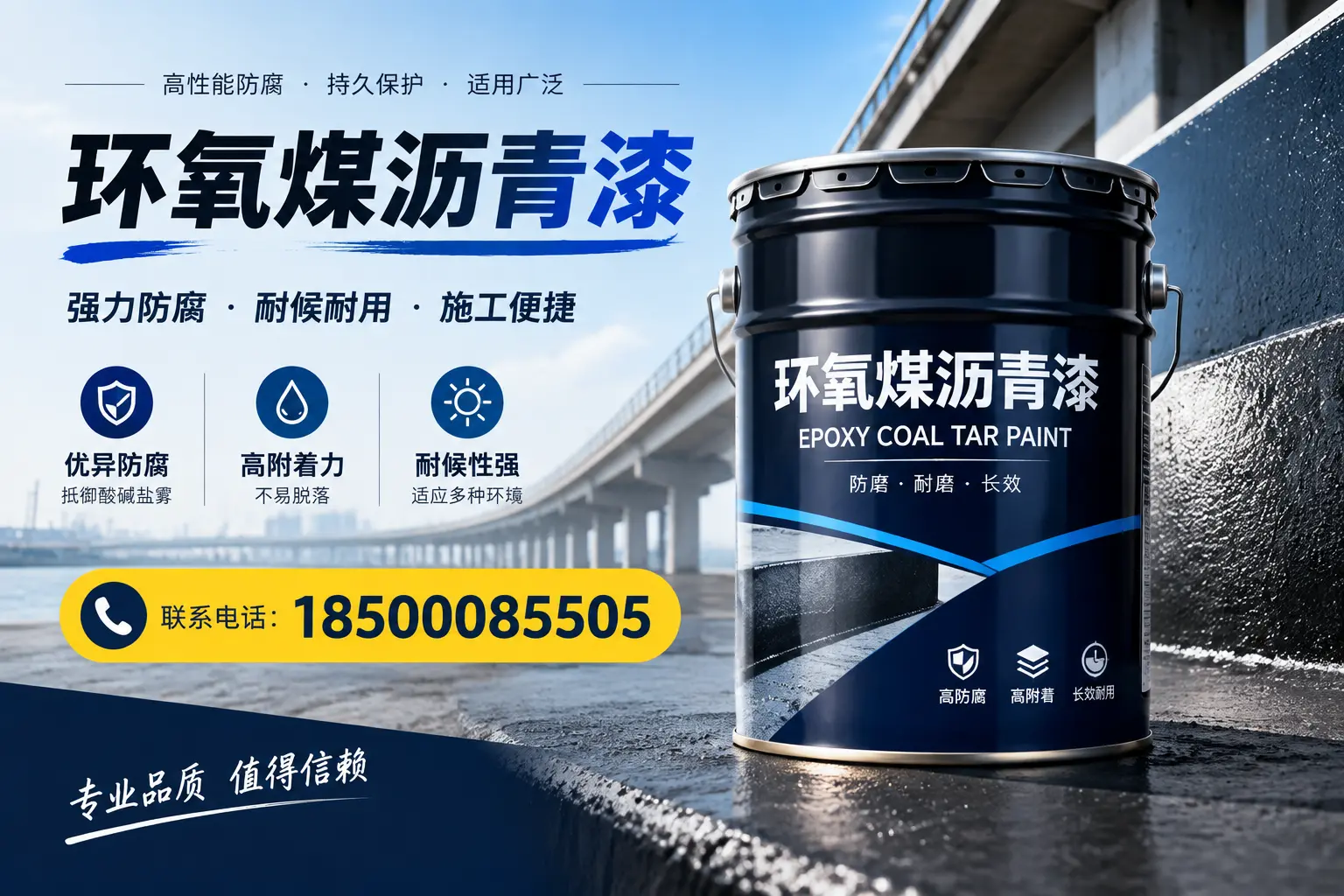 环氧煤沥青漆的施工方法与注意事项，确保在鹤壁顺利完成